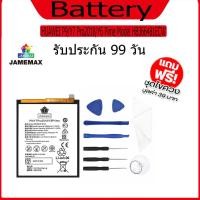 ราคา แบต HUAWEI P9/Y7 Pro2018/Y6 Pime แบตเตอรี่ Battery Model HB366481ECW (14699125761)