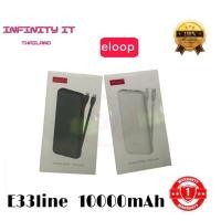 ราคา Eloop E33line 10000mAh Power Bank มีสายในตัว (29626268519)