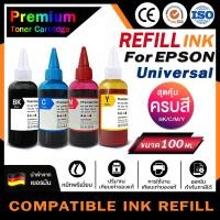 ราคา EPSON Inkน้ำหมึกเติมPREMIUM INK QUALITY อิ้งค์ใช้ได้ทั้งงานภาพเอกสารสำหรับปริ้นเตอร์อิงค์เจ็ท100 ml. (19191268487)