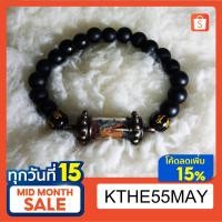 ราคา [Amulets by Morkays] กำไลข้อมือ หินนำโชค นิล และ ตะกรุด เครือเขาหลง นพเก้า (5432552052)