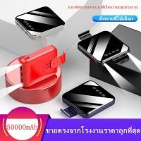 ราคา powerbank ความจุ 50000mAh ของแท้ 100% พาวเวอร์แบงค์ แบตสำรอง รองรับชาร์จเร็ว ชาร์จเร็ว Quick Charge 3.0 power bank (3030928428)