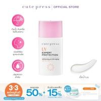 ราคา CUTE PRESS ครีมกันแดด UV EXPERT PROTECTION WHITENING & ANTI-AGING SPF 50+ PA++++ 40 ml (3955952004)