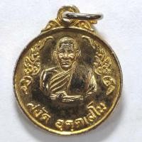 ราคา เหรียญหลวงพ่อสงัด วัดบางช้างเหนือ จ.นครปฐม ปี 2537 เนื้อกะไหล่ทอง (17193782395)