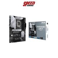 ราคา ASUS MAINBOARD PRIME Z690-P-CSM DDR5 LGA1700/3Y By Speed Gaming (20242292136)