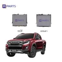 ราคา หม้อน้ำ อีซูซุ วีครอส ISUZU V-CROSS MPARTS (3468928006)