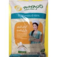 ราคา พนมรุ้ง ข้าวขาวหอมมะลิ 100% 5 กิโลกรัม (7824543178)