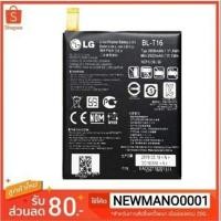 ราคา แบตเตอรี่ LG BL-T16 /LG G Flex 2 /Flex2 / LG H950 / LG LS996 / LG H959  รับประกัน 3 เดือน (7632569314)