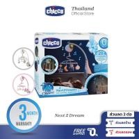 ราคา CHICCO First Dream Next 2 Dream โมบายเด็ก ของเล่นสำหรับแขวนติดเตียงเด็ก (10443788597)