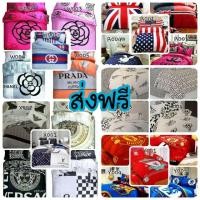 ราคา ผ้าปูที่นอน + ผ้านวม ส่งฟรี (346115269)