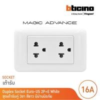 ราคา BTicino ชุดเต้ารับคู่ 3ขามีม่านนิรภัยสีขาว | เมจิก Duplex Socket | Magic Advance | M9025G+M903/30P (15200845471)