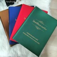 ราคา แฟ้มใส่โฉนดที่ดิน ปกผ้าไหม แฟ้มใส่เอกสาร ส่งไว แฟ้มใส่โฉนด สมุดใส่โฉนด ไส้แฟ้ม 10 ซอง ใส่ประกบ หน้า - หลังได้ 20 แผ่น (22305367577)