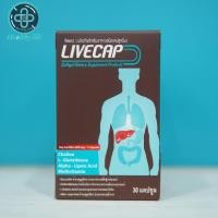ราคา LIVECAP ลีฟแคป บำรุงตับ บรรจุ 30 แคปซูล (9753645408)