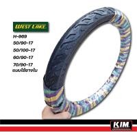 ราคา ยางนอก Westlake H969 ลายไฟ เบอร์ 50/90 50/100 60/90 70/90 ขอบ 17 ผลิตที่ไทย คุณภาพดี (25424628276)