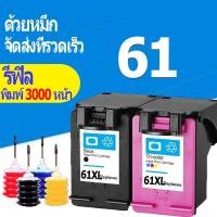 ราคา hp 61 หมึก hp 61xl สีดำ hp61xl ตลับหมึกรีฟิลเข้ากันได้สำหรับ hp 1010 1011 1012 1050 1051 1055 1056 1510 2050 2510 2540 (4694200070)
