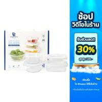 ราคา Double Lock ชุดกล่องแก้ว ถนอมอาหาร (4 กล่อง/ชุด Set) รุ่น 91938AF (17795162674)