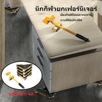ราคา 5pcs อุปกรณ์ช่วยย้ายของ ชุดอุปกรณ์เคลื่อนย้ายเฟอร์นิเจอร์ ย้ายของหนัก มีล้อเลื่อน ล้อเลื่อนขนของ ที่เคลื่อนย้ายของ (25263790939)