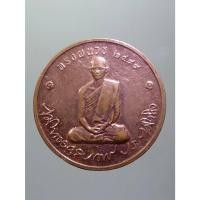 ราคา Antig Sun 1451 เหรียญย้อนยุค ทรงผนวช ภูมิพโลภิกขุ รุ่นบูรณะพระเจดีย์ วัดบวรนิเวศวิหาร ในวโรกาสมงคลเฉลิมพระชนม์พรรษา 80 (29363633702)