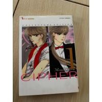 ราคา CIPHER CIPHER collector's edition ไซเฟอะ เล่มที่ 1 สภาพบ้าน (23082392503)