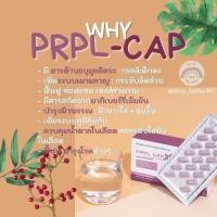 ราคา PRPL-CAPเพอเพิล-แคปเอ็กซ์ (24087779480)