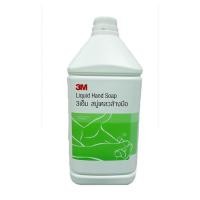 ราคา 3M สบู่เหลวล้างมือกลิ่นหอมถนอมมือ ขนาด3.8ลิตร (3819974846)