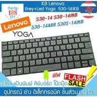ราคา คีย์บอร์ด โน๊ตบุ๊ค Lenovo YOGA 530-14 530-14IKB 530-14ARR 530S-14IKB มีไฟ (28913329220)