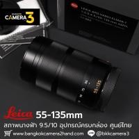 ราคา Leica 55-135mm ใช้งานเต็มระบบ (24730092597)