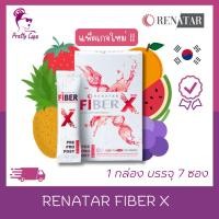 ราคา (แพ็คเกจใหม่) RENATAR FIBER X เรนาต้า ไฟเบอร์ เอ็กซ์ (แบบชง) (26658954123)