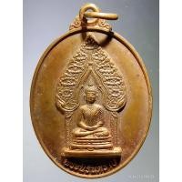 ราคา Antig Fast 5668 เหรียญพระนิรันตราย วัดป่าธรรมวิสุทธิมงคล จังหวัดลพบุรี หลวงตามหาบัว ญาณสัมปันโน อธิษฐานจิต ปลุกเสก ประจ (26655857258)