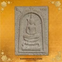 ราคา สมเด็จแช่น้ำมนต์ แซยิด ๖ รอบหลวงพ่อคูณ ปี ๓๗ วัดบ้านไร่ จ.นครราชสีมา (เนื้อผง แช่น้ำมนต์) (20985755043)