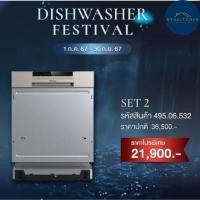 ราคา HAFELE เครื่องล้างจานแบบติดตั้งฝัง : ซีรี่ย์ สมาร์ทเมท 495.06.532 (26723420058)