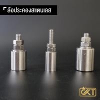 ราคา ล้อประคอง ประตูรั้วสแตนเลส บูชประคอง ประตูสแตนเลส (21412824762)