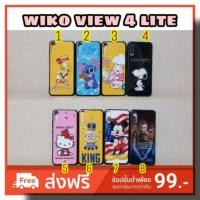 ราคา เคส wiko view 4 lite / view4 lite / view 4lite / view4lite (3942160195)
