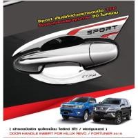 ราคา เบ้ามือเปิดประตู Revo 4 ประตู (1982408348)