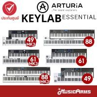 ราคา Arturia KeyLab Essential / KeyLab Essential MK3 49 / 61 / 88 คีย์บอร์ดใบ้ Key Lab MK 3 มิดี้คีย์บอร์ด Midi Keyboard Cont (9507882362)