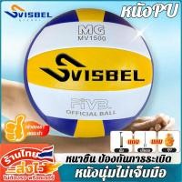ราคา 【ของแท้ 100%】Mikasa วอลเลย์บอล MVA1500 หนัง PU นุ่ม ไซซ์ 5 ลูกวอลเลย์บอล Volleyball (25327506446)