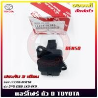 ราคา แอร์โฟร์ VIGO ตัว D ราคา (22204-0L010) TOYOTA D4D,VIGO 1KD-2KD (24885933810)