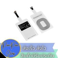 ราคา ส่งเร็ว ส่งไว แผ่นรับสัญญาณ wiresless ชาร์จไร้สาย QI Charging Adapter Wireless Receiver for lightning iphone (1674735215)