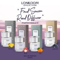 ราคา LONKOOM น้ำหอมอโรม่า รูมดิฟฟิวเซอร์ 100ml FOUR SEASON REED DIFFUSER ก้านไม้หอม (19081112467)