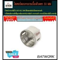 ราคา โฮลซอว์ดอกเจาะกระเบื้องหัวเพชรขนาด GLASS HOLE SAW 50 MM (2766845282)