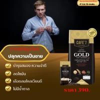 ราคา Cafe7 Gold กาแฟสมุนไพร เข้มข้น อร่อยกลมกล่อม กาแฟปึ๋งปั๋ง อาราบิก้าแท้ บำรุงสมอง ความจำ ของแท้ (27304233033)