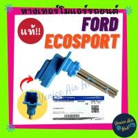 ราคา หางเทอร์โม แท้!!! FORD ECOSPORT ฟอร์ด อีโค่สปอร์ต เทอโม เทอร์มิสเตอร์ ปรับอากาศ เทอร์โม เทอร์โมแอร์ เซนเซอร์ แอร์รถ (10488087202)