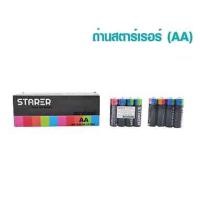 ราคา ถ่าน ใส่ของเล่น นาฬิกา Germania STARER สายรุ้ง ถ่านดำ ขนาด 2A 3A AAA AA (28002044305)