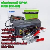 ราคา เครื่องชาร์จแบตเตอรี่ 12v/6A,12v/10A SUOER (SON-1206D,1210D) เต็มแล้วตัดไฟอัตโนมัติ มีหน้าจอดิสเพลย์ ขนาดเล็ก น้ำหนักเบา (4043773382)