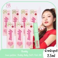 ราคา ลิป Love Potion Baby Soft Tint Oil ทิ้นออยซ้อก้าด ลิปทินท์ เลิฟโพชั่น ปากฉ่ำ ฉ่ำวาว บางเบา ทิ้งสเตน ติดทน (24990286743)