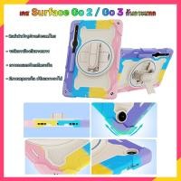 ราคา 【พร้อมส่ง】เคส surface go 3 case surface go 2 เคส surface go 2 เคส surface go case surface go3 กันกระแทก เคส microsoft (14495116230)