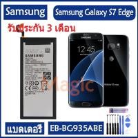 ราคา Original แบตเตอรี่ Samsung GALAXY S7 Edge G9350 G935FD battery EB-BG935ABE 3600mAh รับประกัน 3 เดือน (8837378405)