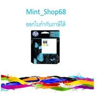 ราคา HP 88 Large Yellow Ink Cartridge (4621346702)