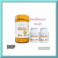 ราคา โปร1แถม2ส่งฟรี/มีปลายทาง[365เม็ดแถม30เม็ด2กป.]นมผึ้ง6%Nubolic Royal jelly1500mg.10HDA (25173536267)