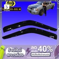 ราคา คิ้วกันสาดประตู Big-M 95 สีดำ ตอนเดียว Nissan Bigm (4730416658)