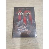 ราคา 10ชั่วโมงจองโลงโดยภาคินัย (20560520563)